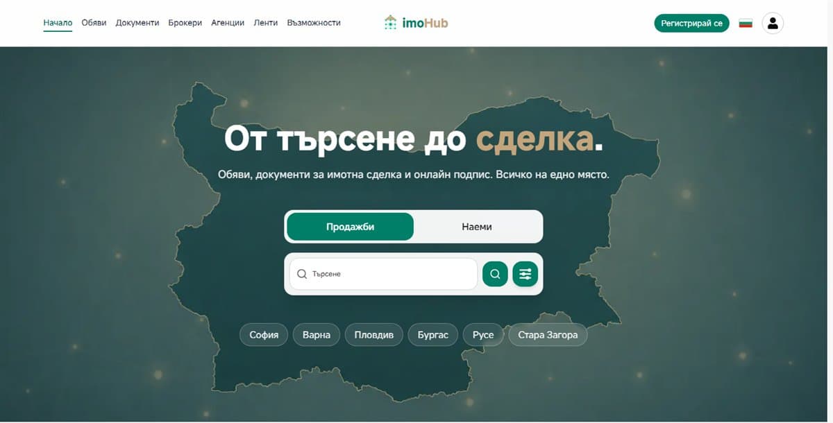 Начална страница на imoHub